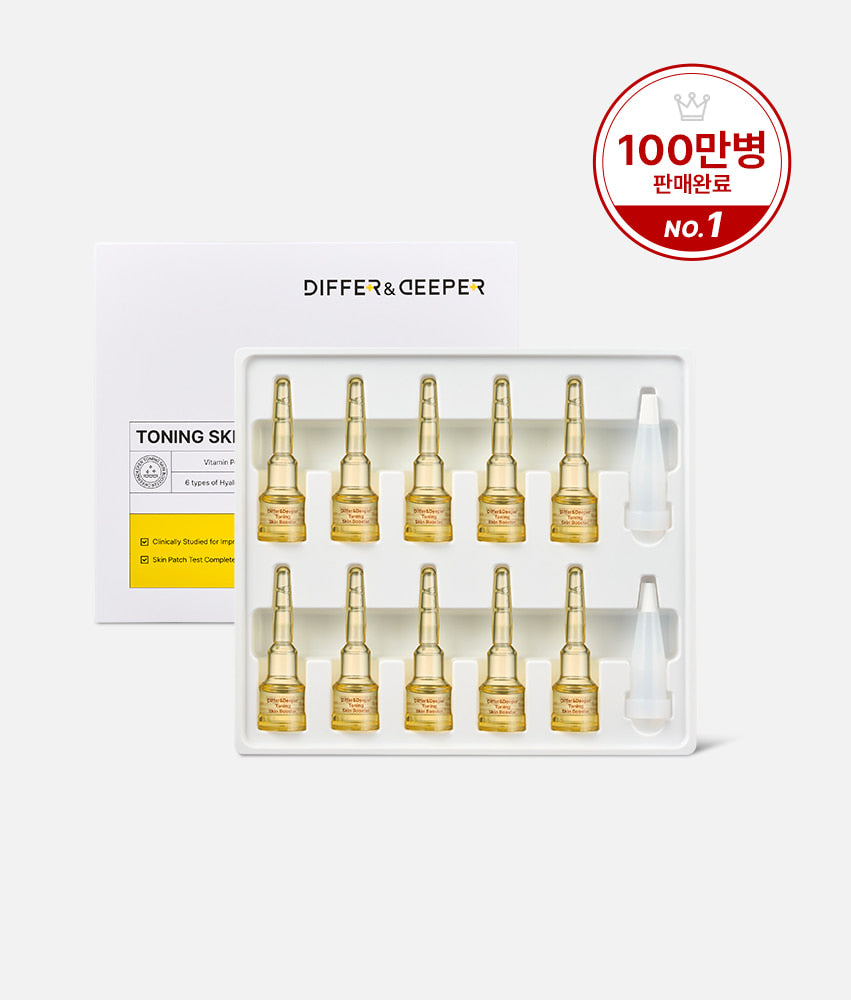 [Differndeeper]Toning Skin Booster 2ml x 10
