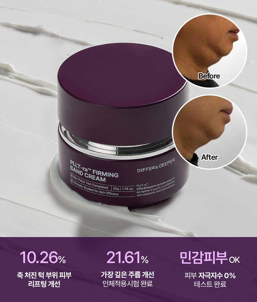 [Differndeeper]Pieltra Firming Band Cream 50g