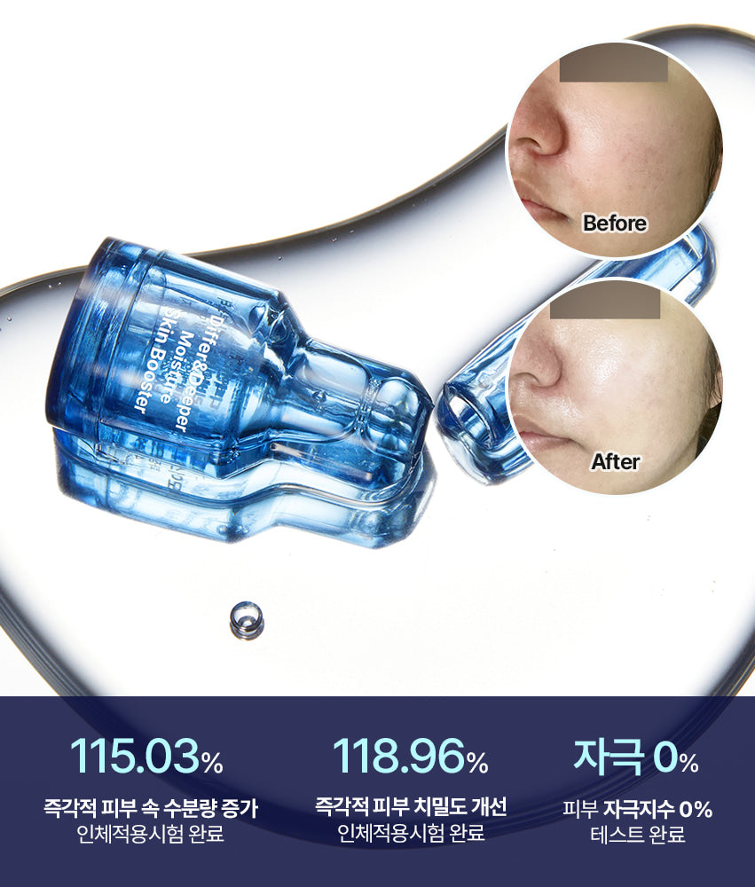 [Differndeeper]Moisture Skin Booster 2ml x 10