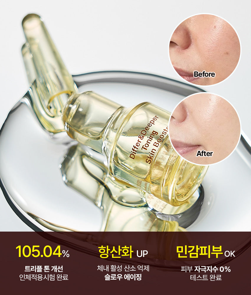 [Differndeeper]Toning Skin Booster 2ml x 10